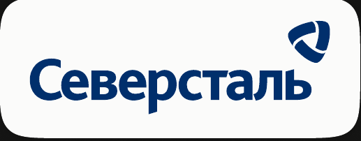 Северсталь